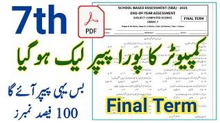 Class 7 Computer Final Term Paper School Based Assessment 2025 | SBA 3rd Term Papers 7th Class