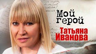 Интервью с Татьяной Ивановой. О группе «Комбинация», про Алену Апину, 60 концертов в месяц и моду