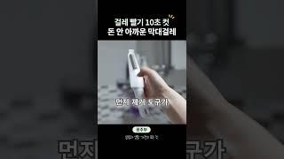 쿠팡 가성비 청소템! 밀대 막대걸레 추천