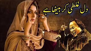 Dil Ghalti Kar Betha Hai | Nusrat Fateh Ali Khan | Nfak Remix Qawalli | Complete Video #qawwali