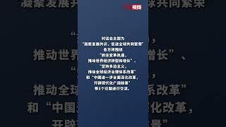 李强将与全球主要国际经济组织负责人举行“1+10”对话会