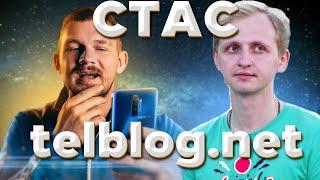 СТАС АЙ КАК ПРОСТО СМОТРИТ TELLBLOG.NET