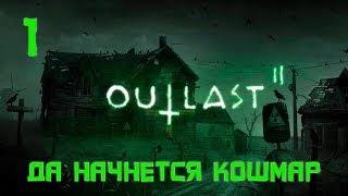 Outlast 2 - ДА НАЧНЕТСЯ КОШМАР #1