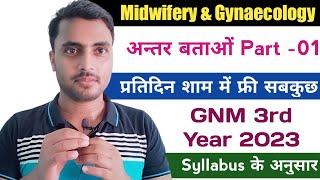 01, GNM 3rd year Exam की तैयारी Daily Video, Midwifery Gynaecology, अन्तर बताओं,@NursingGyan