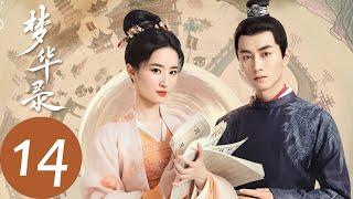 ENG SUB [A Dream of Splendor] EP14 | Secret love will come in time between Pan'er and Qianfan