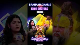 Brahmacharis vs idiot Doctors|brahmacharya status| #brahmacharya #premanandji #shorts