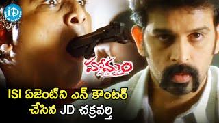 JD Chakravarthy Encounters ISI Agent | Homam Movie Scenes | Jagapathi Babu | Mamtha Mohandas