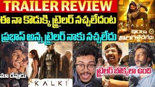 KALKI2898AD MOVIE TRAILER PUBLIC REACTION || PRABHAS | KALKI2898AD REVIEW | SIDHUTV