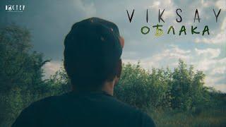 VIKSAY - Облака | Official мood music video |