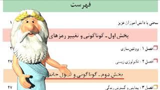 کلیپ ویژه) چارلز داروین - من زئوس هستم - I am Zeus