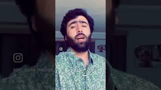 صوفی شعیب پنجشیری بلا گیر تو گردم..️                                     سبسکرایب نمایید..