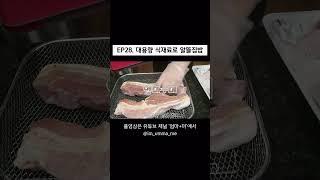 미국집밥 | #코스트코 #대용량식재료 #알뜰집밥