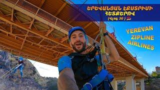 Երևանյան Էքստրիմի հետքերով / Yerevan Zipline Airlines (Vlog 30)