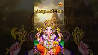 Shuklambaradaram | ಶುಕ್ಲಾಂಬರದರಂ | Ganesha | Prathima Athreya | @SVDPushpam