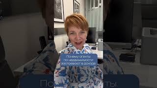 Ссылка в описании канала #риэлтор #карьера #успешныйриэлтор #недвижимость #яриэлтор
