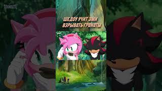 Шедоу учит Эми взрывать гранаты | РУССКАЯ ОЗВУЧКА | #shorts #recommended #sonic #comics #animation
