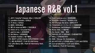 【DJ MIX】【JapaneseR&B】アラサーDJが選ぶ大人の日本語R&B【EXILE / DOUBLE / JASMINE / F.O.H / S.O.S / LUV and SOUL】