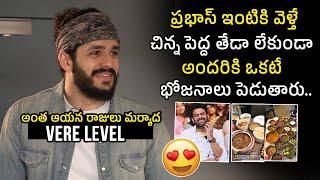 Akkineni Akhil About Prabhas Food & Hospitality | Amala & Sharwanand | Trend Telugu