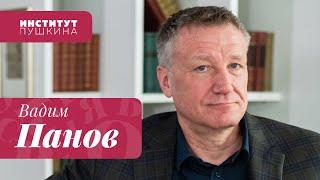 Вадим ПАНОВ: «Он действительно проникает в нашу душу» / #ПоЧитаемПушкина - 8