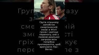 КОМЕДІЙНИЙ СЕРІАЛ НА ВИХІДНІ.  8 епізодів «Готові» #кино #фильмы #рек #film #movie  #кіно #marvel