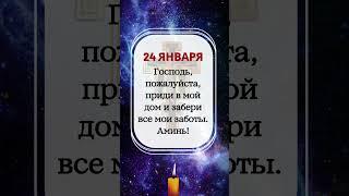 #молитва,#православие,#Русская Православная Церковь,#Утренняя молитва,#Бог,#господь,#Правильнаявера
