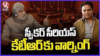 Speaker Gaddam Prasad Serious Warning To KTR | Telangana Assembly 2024 | V6 News