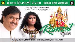 Mangal Divda Ni - Ramzat | મંગળ દિવડાની |  Bhoomi Trivedi | Music: Maulik Mehta, Rahul Munjariya