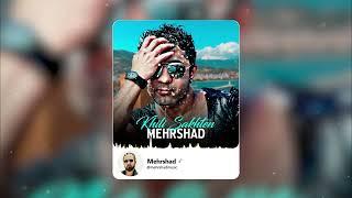 Mehrshad - Khili Sakhten OFFICIAL TRACK | Mehrshad - They are very difficult