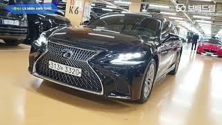 2019 렉서스 LS 500h AWD 럭셔리