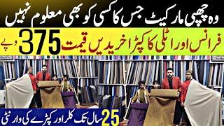 Gents imported cloth only in 375 RS || Imported cloth cheap makket lahore