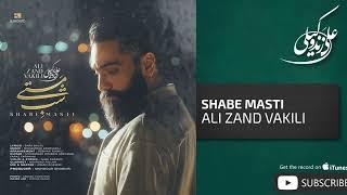 Ali Zand Vakili - Shabe Masti ( علی زندوکیلی - شب مستی )