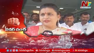 Minister Roja Strong Counter To Nara Lokesh | Power Punch | Ntv