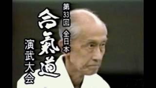 The 33 all Japan Aikido Demonstration - Miyamoto Shihan, Yokota Shihan, Osawa Shihan.