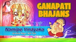 Gaṇapati Bhajan | Namipe Vināyaka | Hindoḷa Rāga | Ādi Tāla | Sri Swāmiji | SGS Media