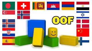 OOF in different languages meme | Part 3