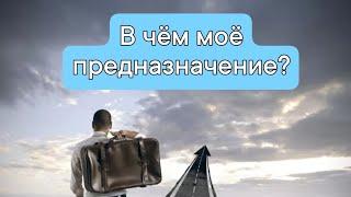 Как найти своё предназначение? Авторская методика от древнегреческого философа Михаила Овсянкина