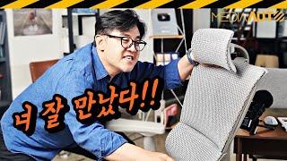 세상 '난폭한' 의자 리뷰.. 미디어오토 사무실 의자 구입기 // 에르고휴먼 i2 컴포트