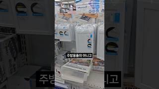 아는사람만 쓰는 다이소 꿀템 TOP1