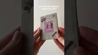 распаковка кпоп карт illit  #kpop #collecting #unboxing #illit #lesserafim