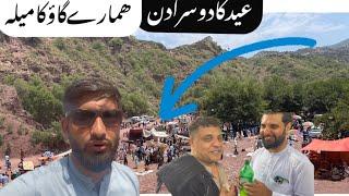 Our Village (Saleh Khana Kotli Kalan)  Mella || Eid 2nd Day || Haider Said Vlogs ️