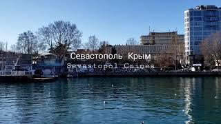 Севастополь - Sevastopol Centre of City Севастополь