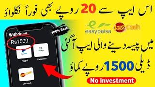 Money Earning App Withdraw Easypaisa Jazzcash • Online Earning Without investment • Earn Money