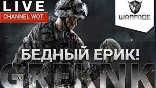 Прямая трансляция пользователя GrekNK Live Channel