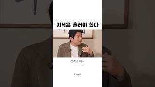 안성재 셰프가 모수 레시피를 공개하는 이유 #인사이트 #인생명언 #안성재
