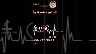 #mkofficial #brokenheart