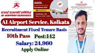 AI Airport Service LTD Kolkata | Airport Kolkata recruitment 2024 | Apply Online | Salary -24,560 |