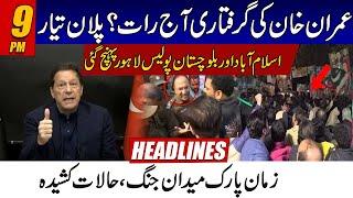 Police Reached Zaman Park To Arrest Imran Khan | 9pm News Headlines | 8 March 2023 | 24 News HD