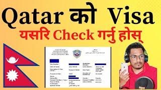 How To Check Qatar Visa Online Status 2024 | Qatar Ko Visa Kasari Check Garne | qatar Ko Visa Check