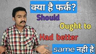 Difference between "should" , "ought to" and "had better" । Auxiliary Verbs । English Grammar ।