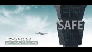 [인천공항] 인천국제공항 소개 영상